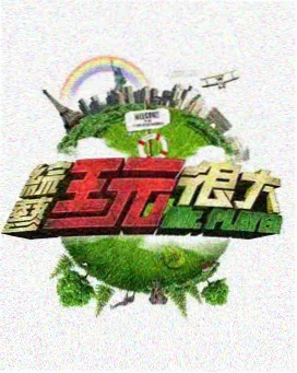 灵猴纪事